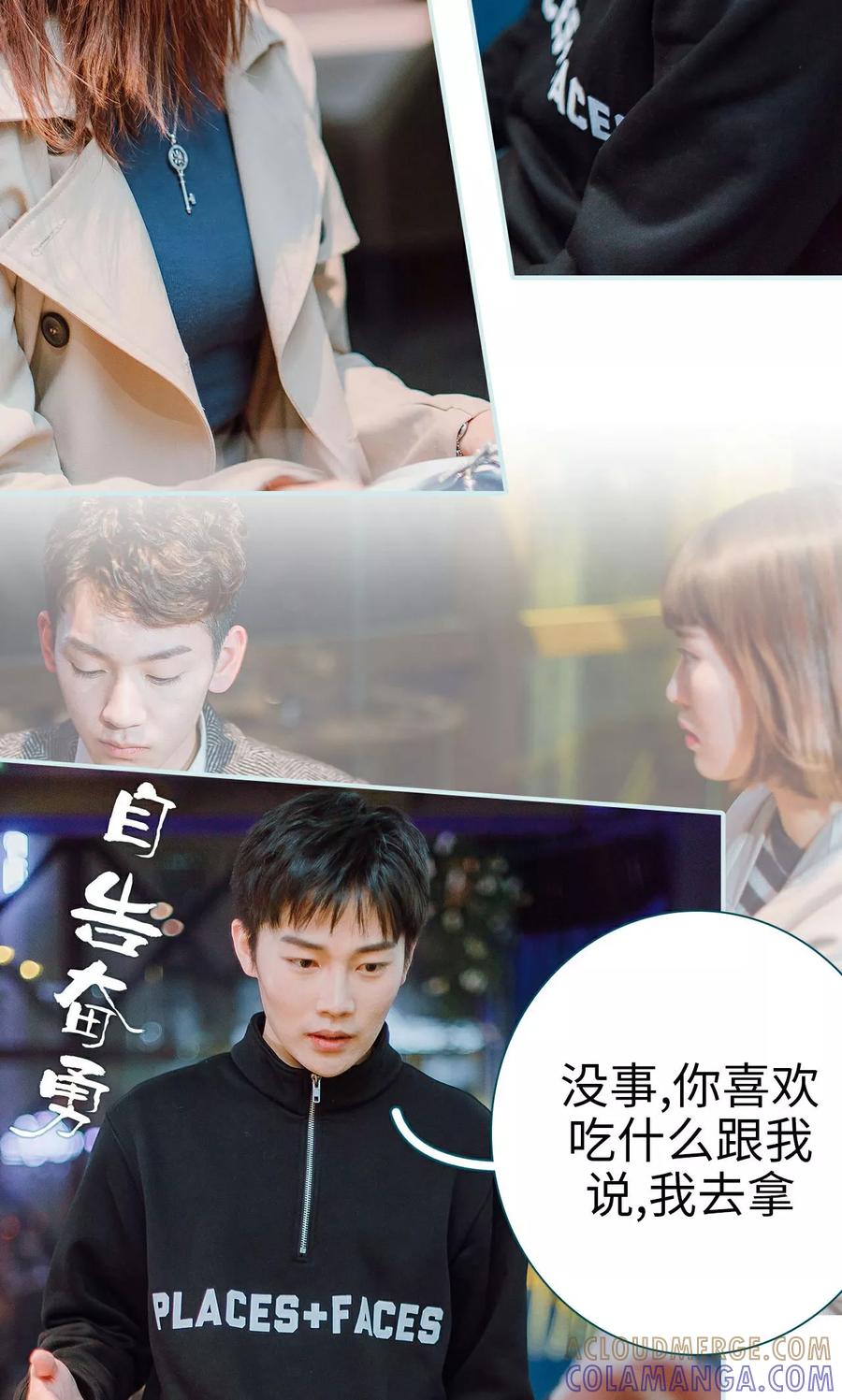 《亡妻归来》第9话 第5页
