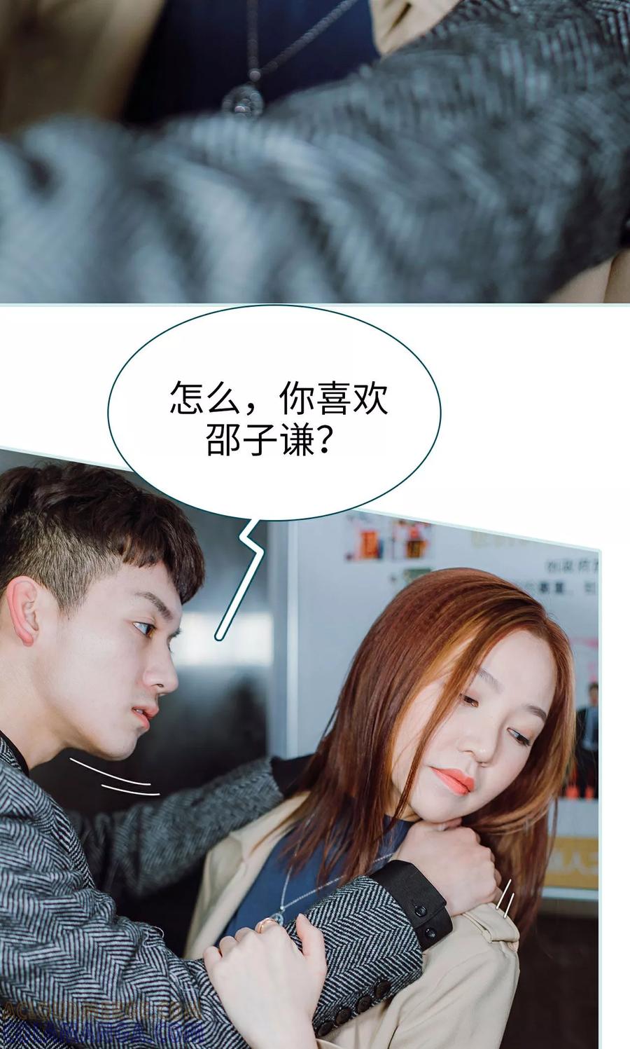 《亡妻归来》第9话 第15页