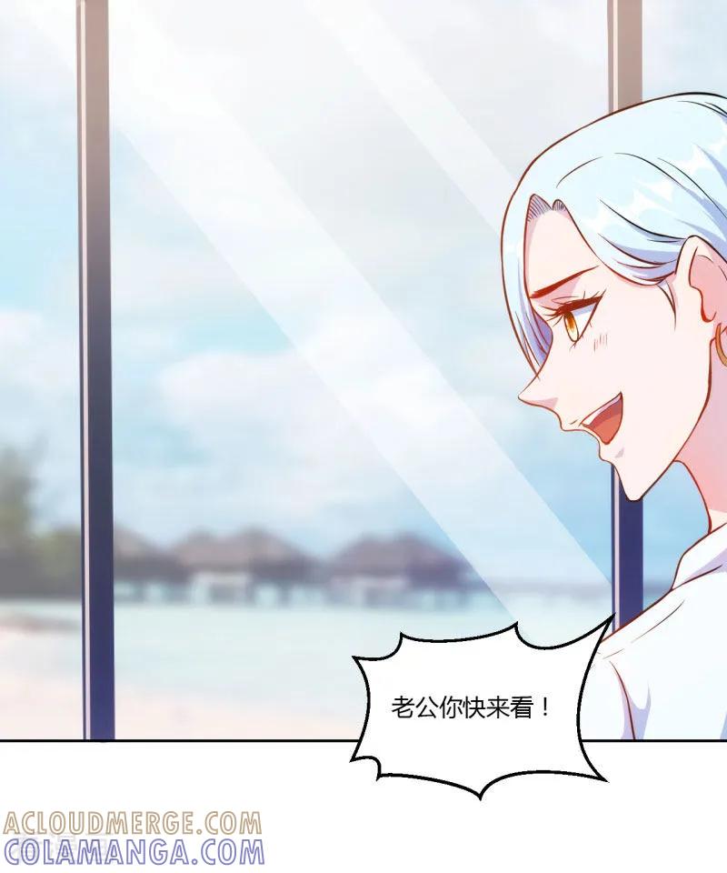 《假面女孩》第9话 第4页