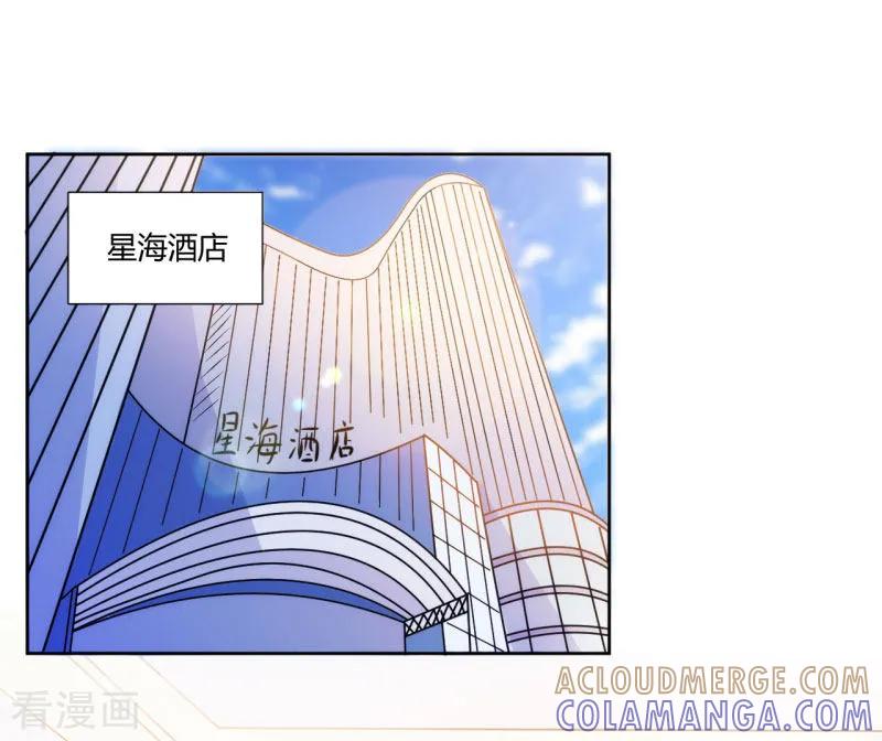 《假面女孩》第9话 第2页