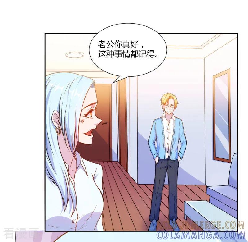 《假面女孩》第9话 第5页