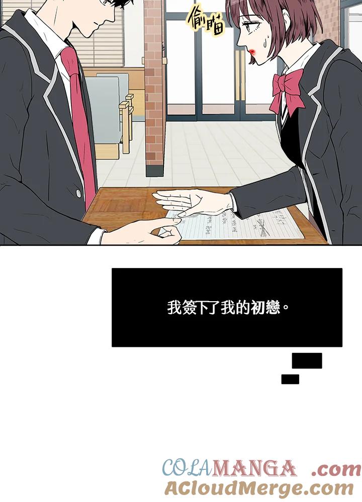 《假面情侣》第1话 第13页