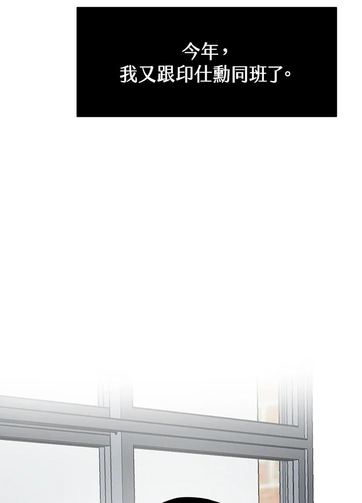 《假面情侣》第1话 第35页