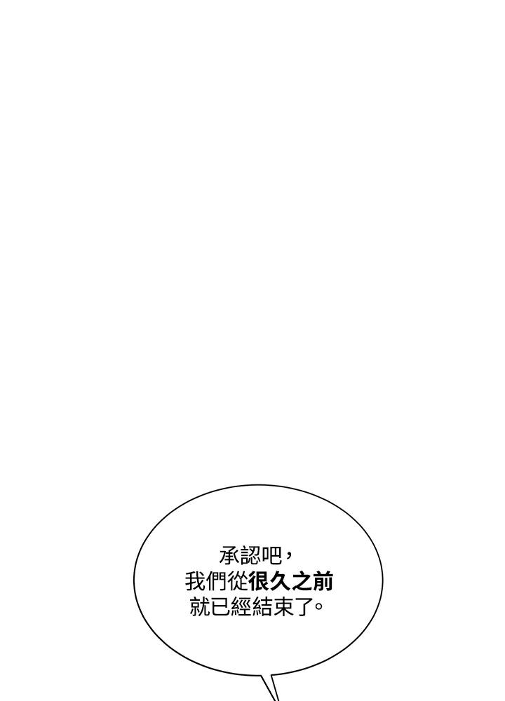《假面情侣》第1话 第47页
