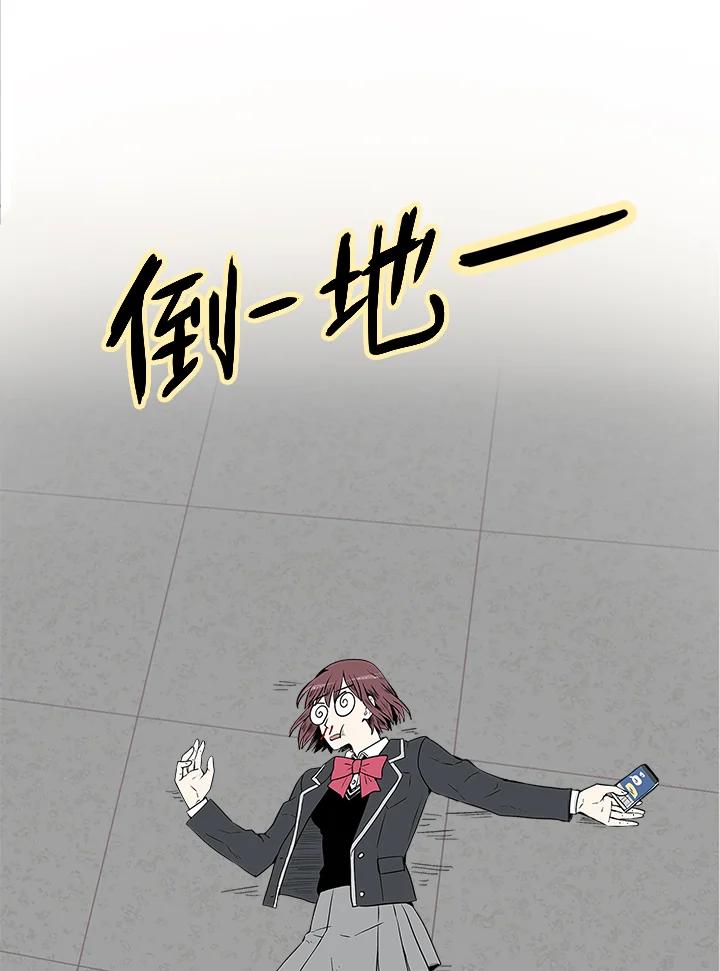 《假面情侣》第1话 第93页