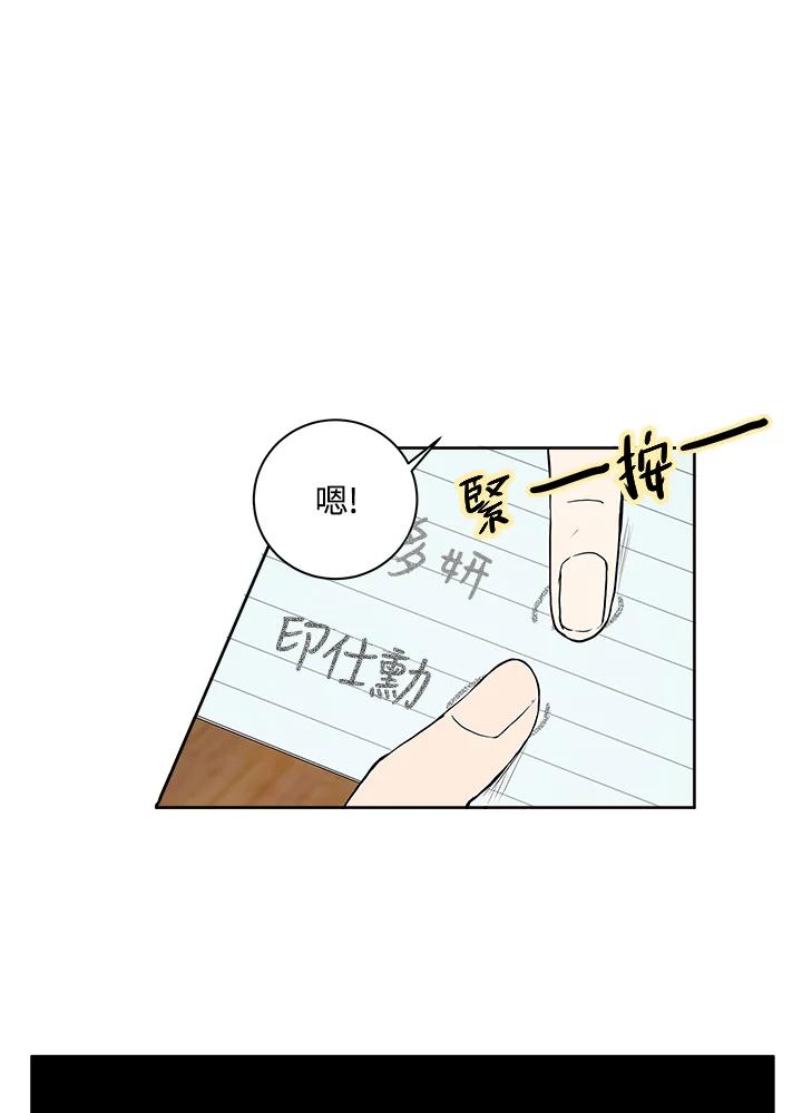 《假面情侣》第1话 第11页