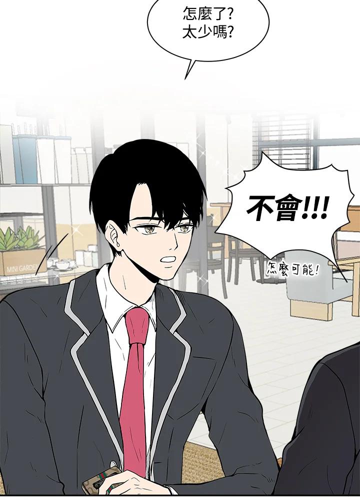 《假面情侣》第1话 第9页