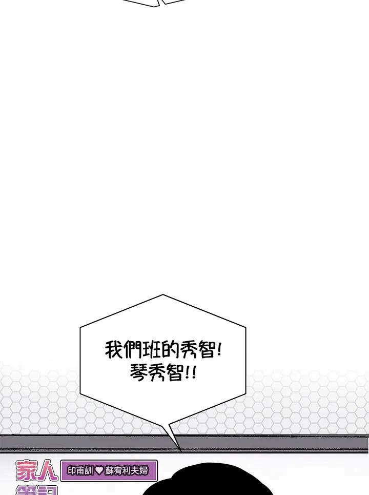 《假面情侣》第1话 第66页