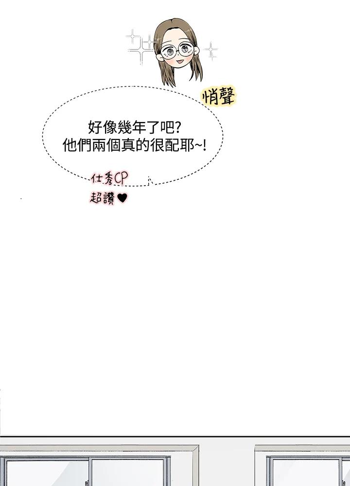 《假面情侣》第1话 第38页