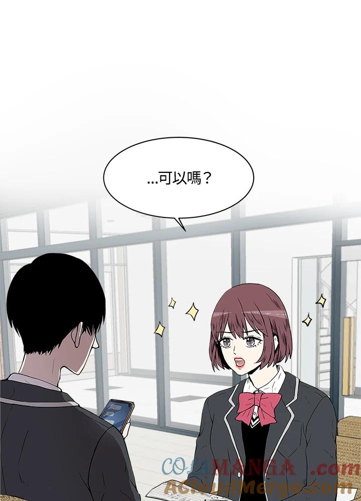 《假面情侣》第1话 第4页
