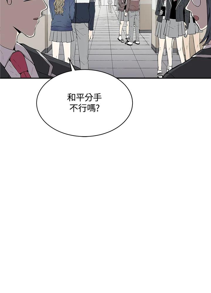 《假面情侣》第1话 第45页