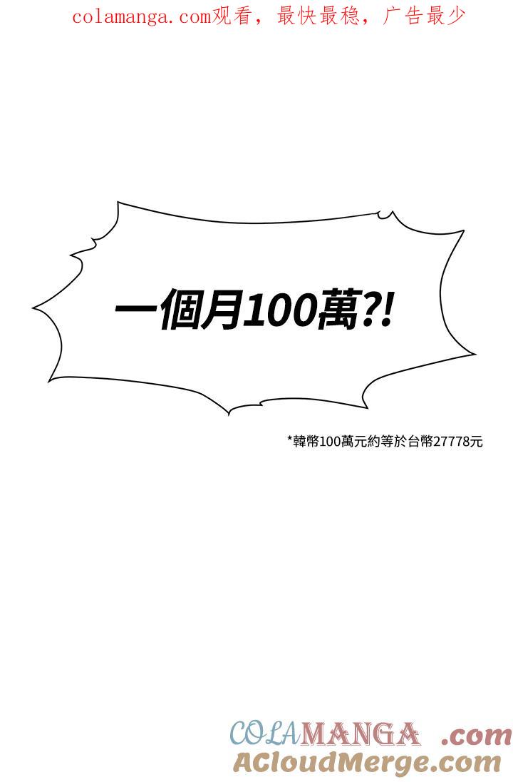 《假面情侣》第1话 第1页