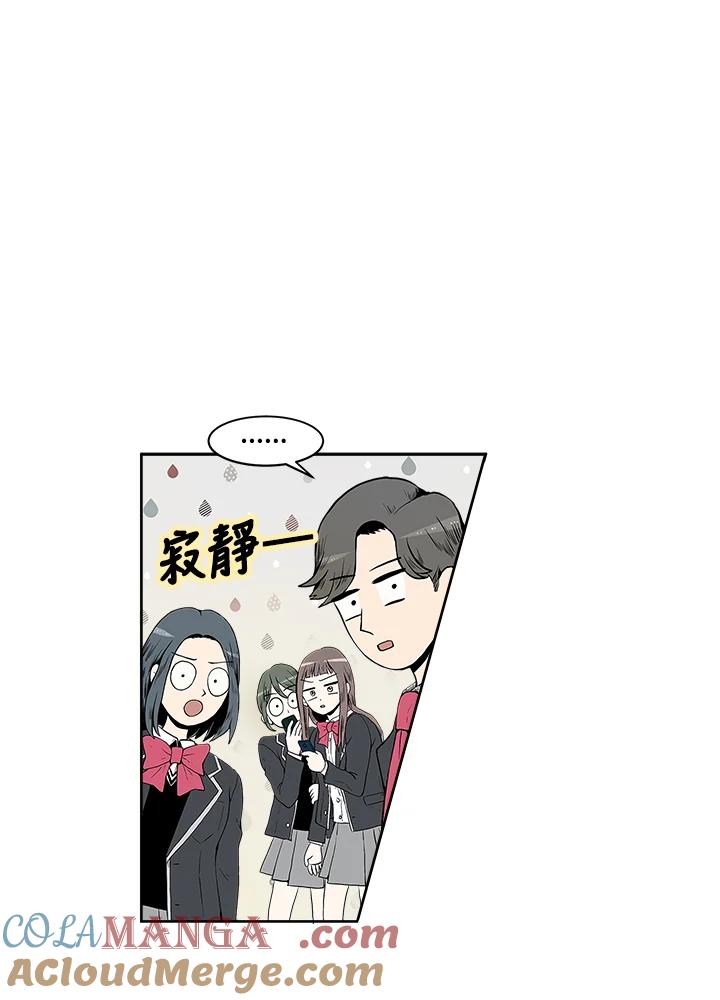 《假面情侣》第1话 第46页