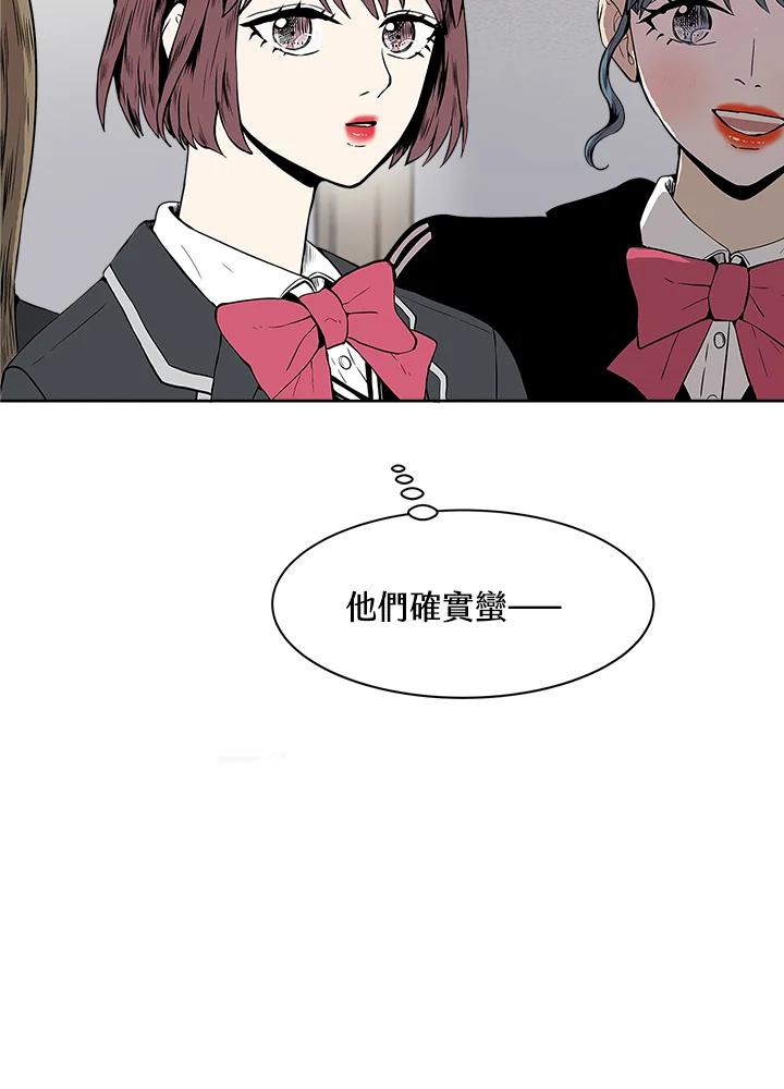 《假面情侣》第1话 第41页