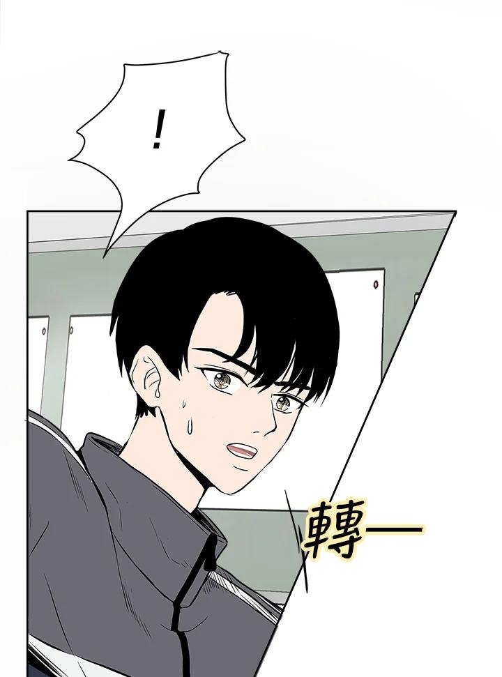 《假面情侣》第1话 第90页