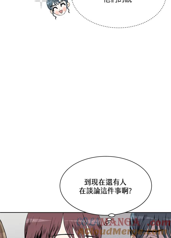 《假面情侣》第1话 第40页