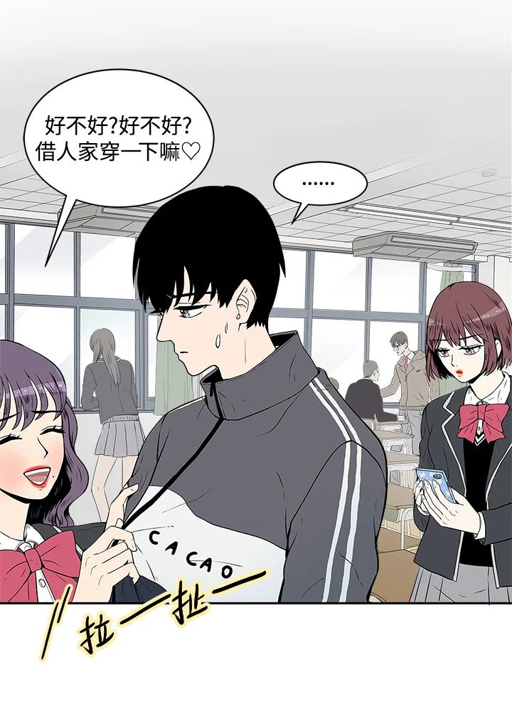《假面情侣》第1话 第81页