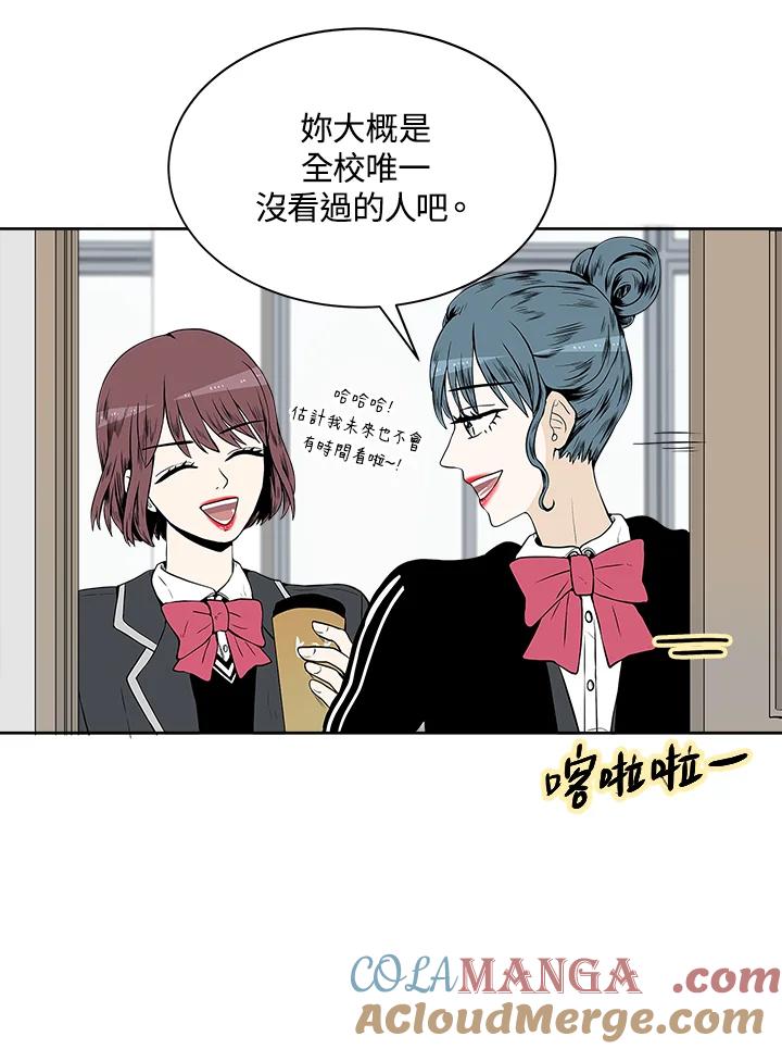 《假面情侣》第1话 第70页