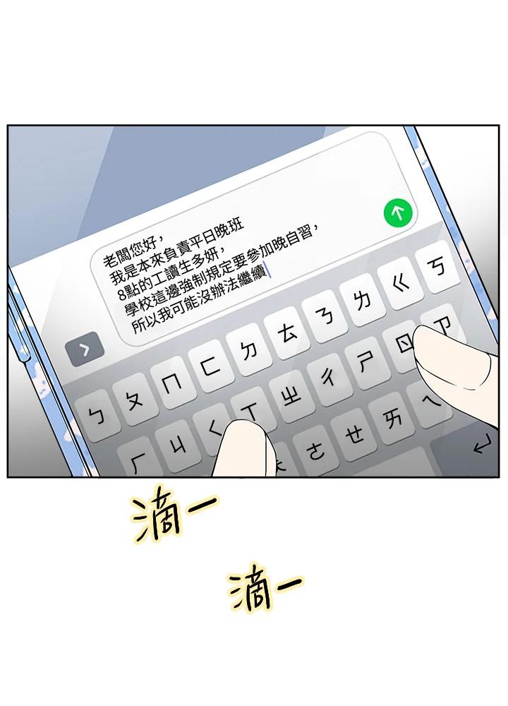 《假面情侣》第1话 第77页