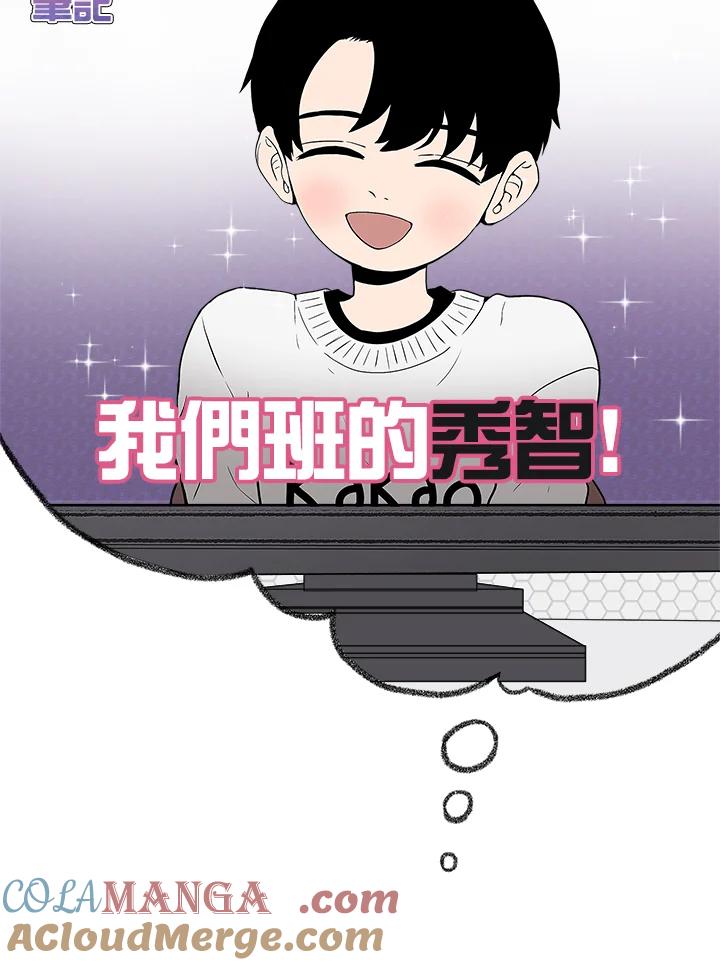 《假面情侣》第1话 第67页