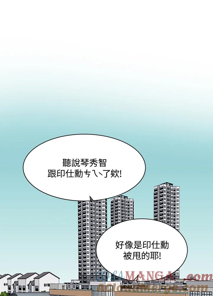 《假面情侣》第1话 第55页