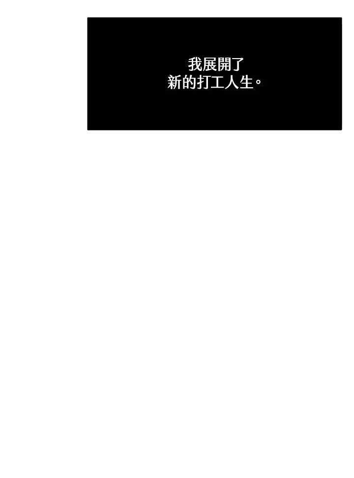 《假面情侣》第1话 第96页