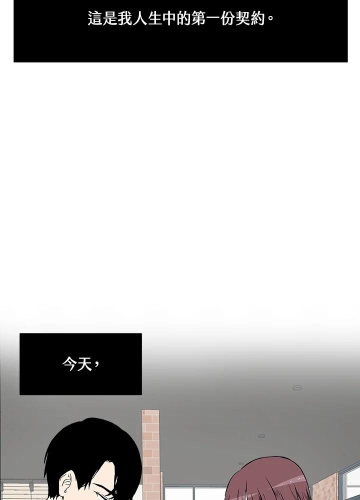 《假面情侣》第1话 第12页