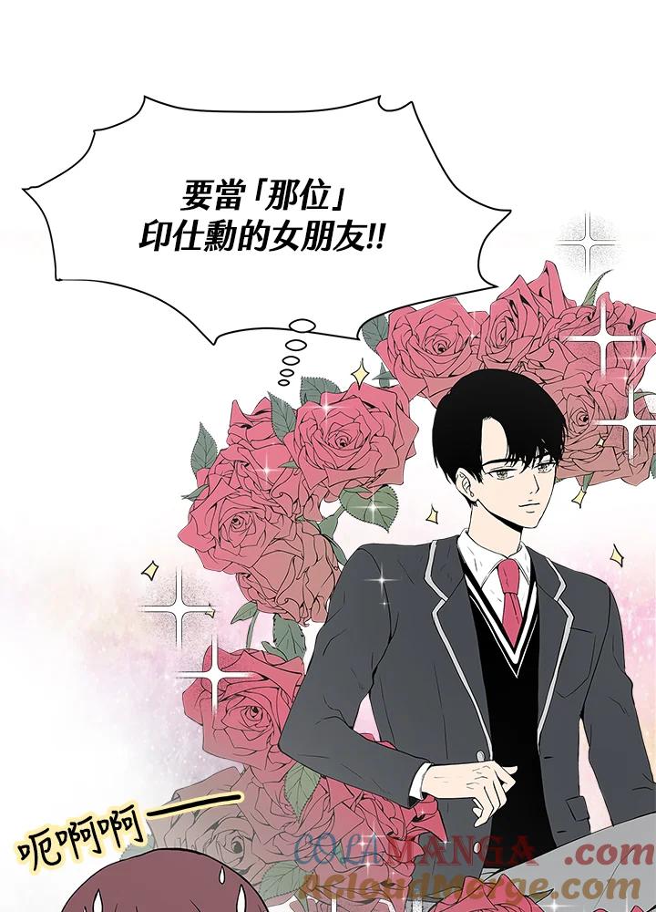 《假面情侣》第1话 第22页