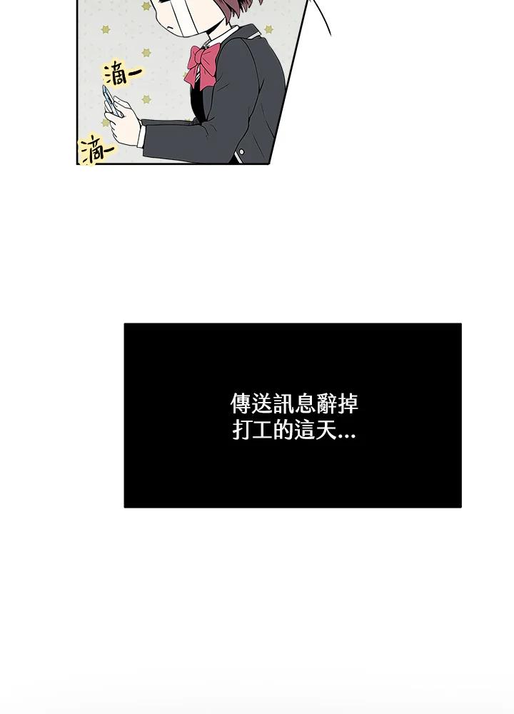 《假面情侣》第1话 第80页