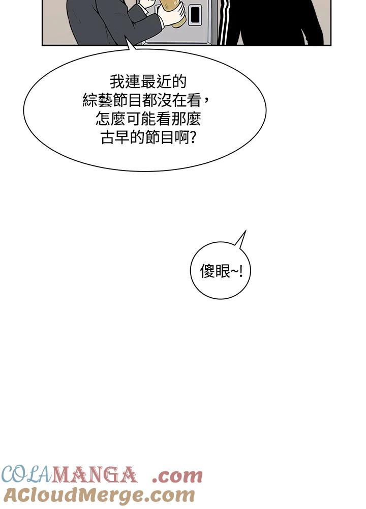 《假面情侣》第1话 第61页