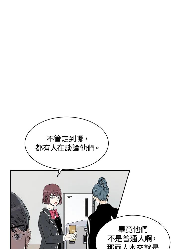 《假面情侣》第1话 第57页