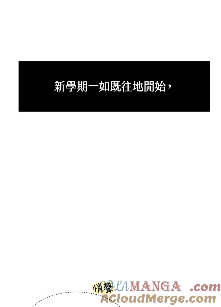 《假面情侣》第1话 第31页