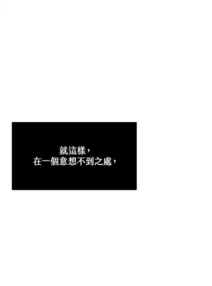 《假面情侣》第1话 第95页