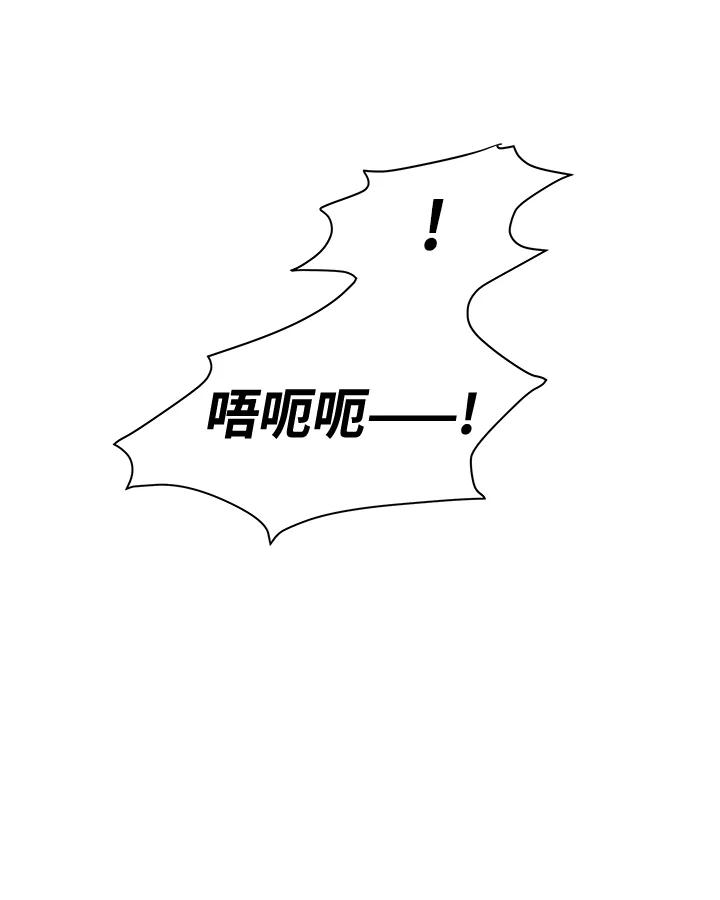 《假面情侣》第1话 第87页