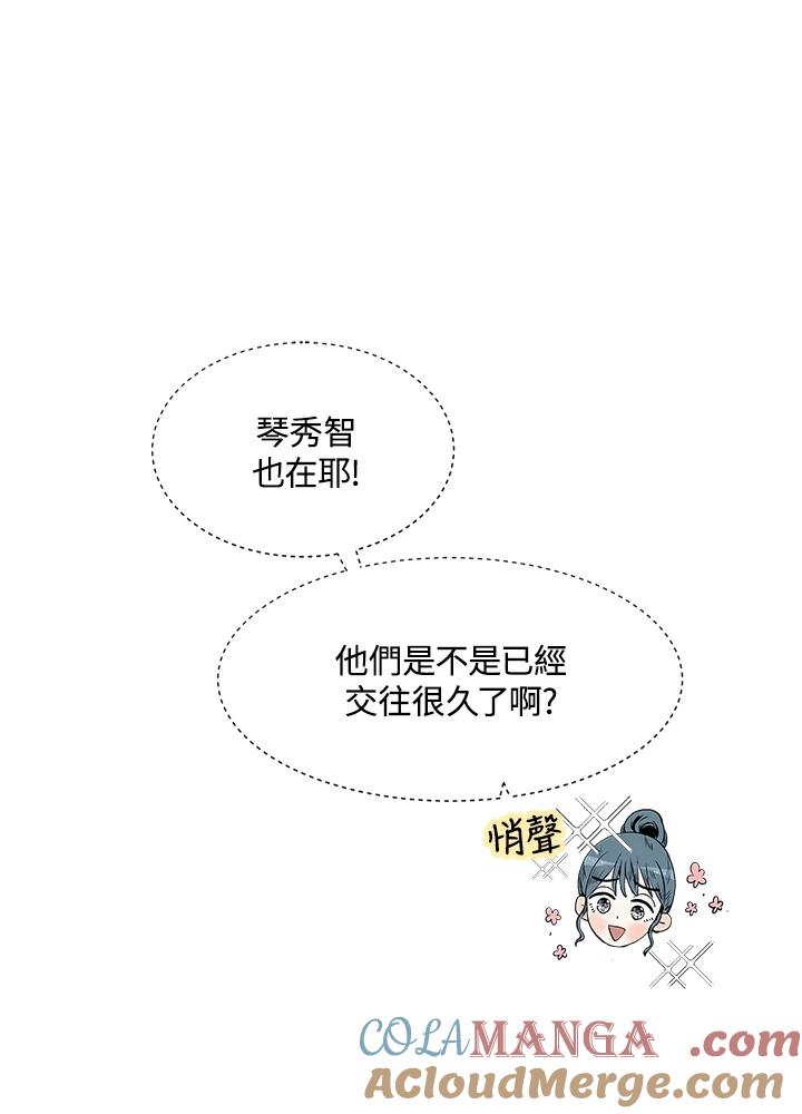 《假面情侣》第1话 第37页