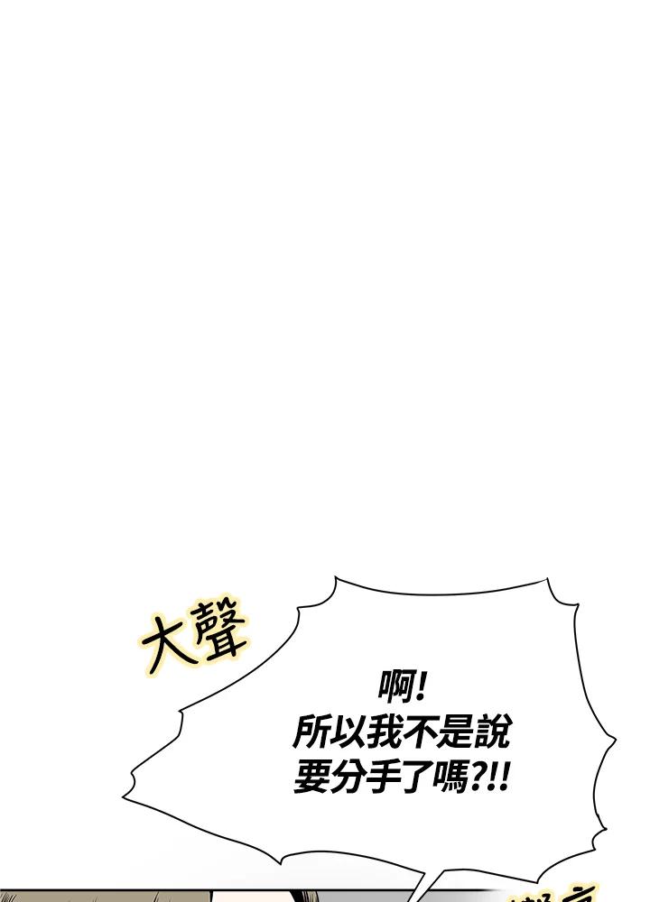 《假面情侣》第1话 第42页