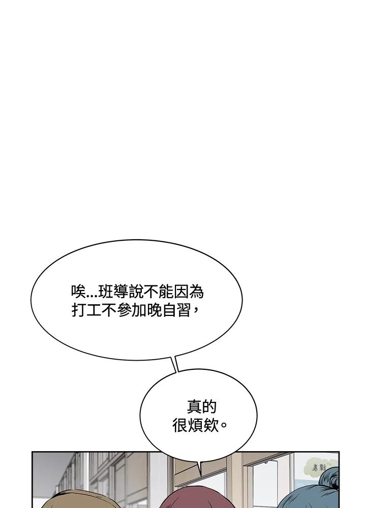 《假面情侣》第1话 第26页