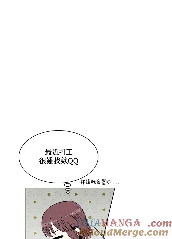 《假面情侣》第1话 第79页