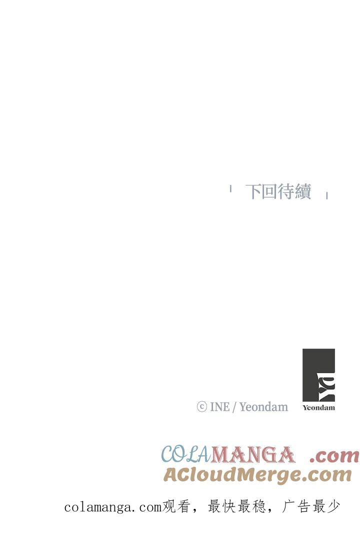 《假面情侣》第1话 第97页