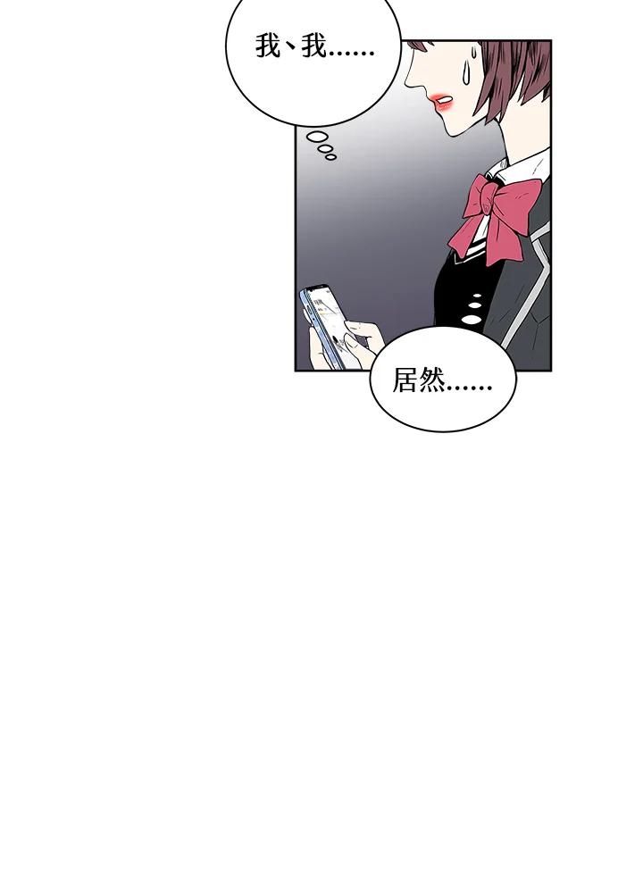 《假面情侣》第1话 第21页
