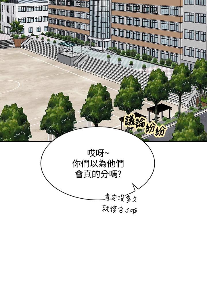 《假面情侣》第1话 第56页