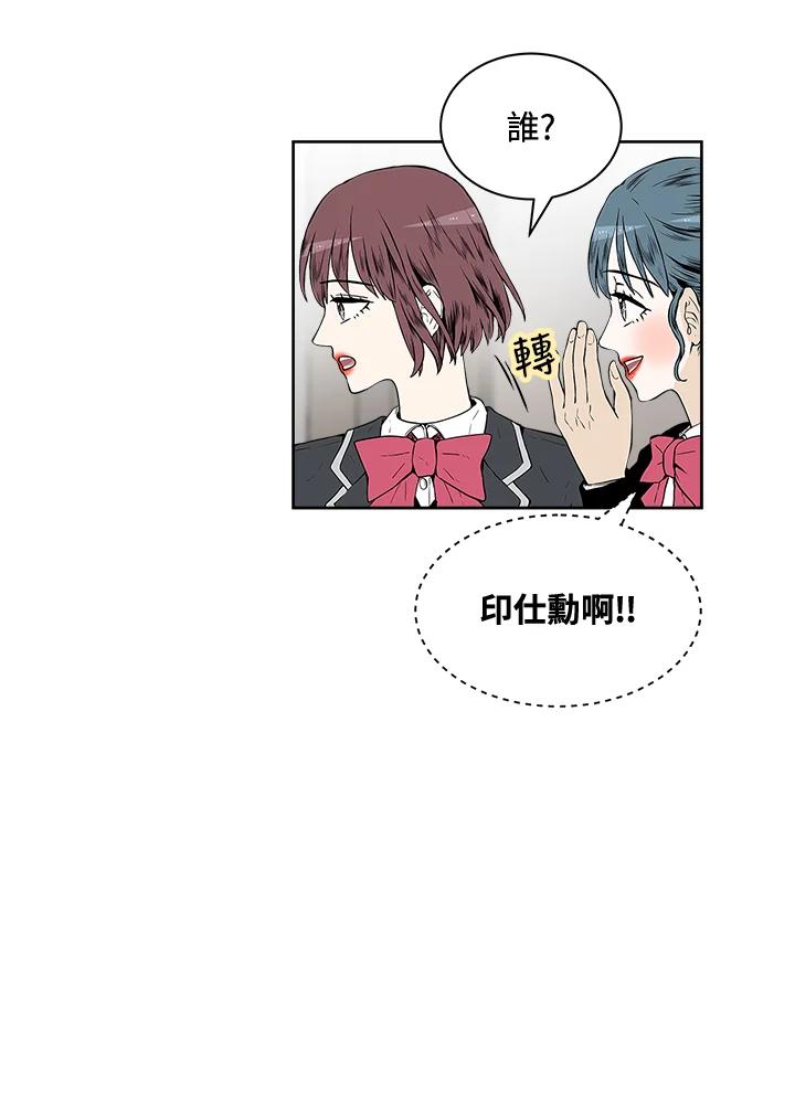 《假面情侣》第1话 第33页
