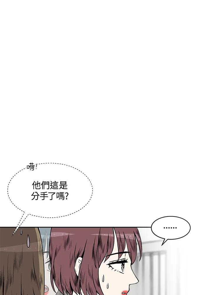 《假面情侣》第1话 第51页