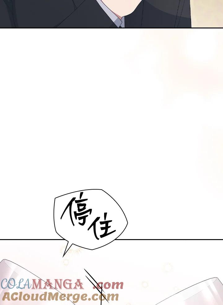 《高傲的婚姻》第16话 第89页