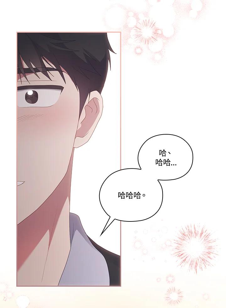 《高傲的婚姻》第16话 第100页