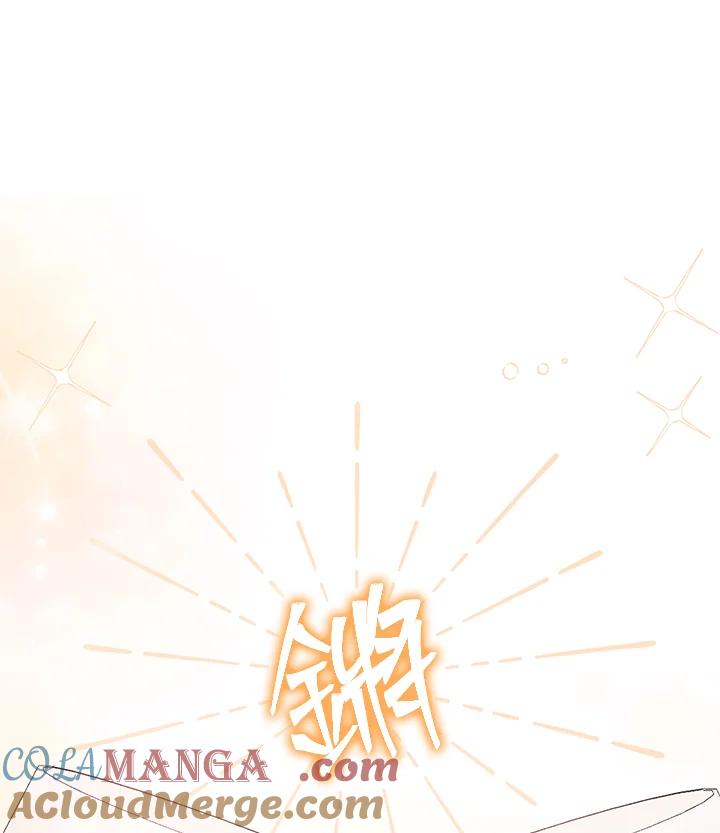 《高傲的婚姻》第16话 第105页