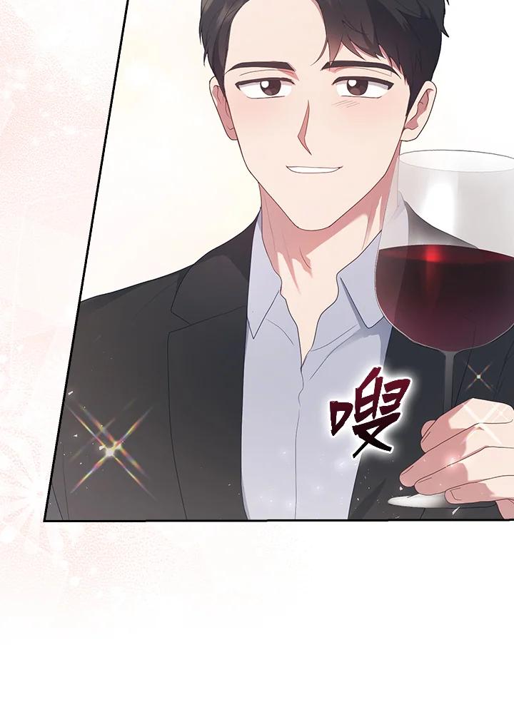 《高傲的婚姻》第16话 第104页