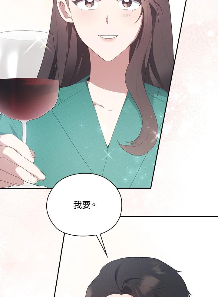《高傲的婚姻》第16话 第103页