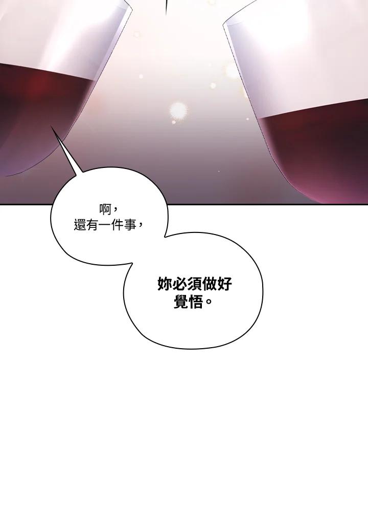 《高傲的婚姻》第16话 第90页