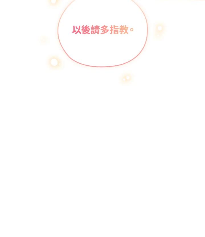 《高傲的婚姻》第16话 第107页